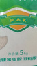 金健【当季新米】桃花香米10斤 国企品质 籼米 丝苗米 A级绿色食品 实拍图