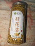 茗愿桂花茶50g【买2件=发3罐】原味纯金桂花干花无硫熏泡汾酒喝可熬酱 【精选头茬金桂花】 【买2件更划算】 实拍图