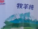 明一（wissun）新国标牧羊纯婴儿配方奶粉1段(0-6月龄)羊奶粉100g罐装试喝装 实拍图