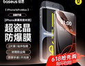 倍思适用苹果16ProMax钢化膜iPhone16ProMax手机膜超瓷晶防尘防摔抗指纹超薄全覆盖无尘仓 高清2片装 实拍图