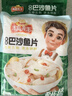 冻品先生安井 巴沙鱼片 500g/袋 去骨鱼柳 冷冻海鲜 速食熟食方便菜 实拍图