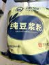 冰泉豆浆【0糖添加】黄豆/黑豆纯豆浆高植物蛋白豆浆营养早餐非转基因 【到手30杯】纯豆浆黄豆+黑豆组合 实拍图
