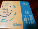 蒙牛特仑苏脱脂纯牛奶250ml*16盒 健身减脂 送礼优选礼盒装 实拍图