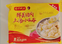 湾仔码头上汤小云吞鲜美猪肉600g75只馄饨早餐夜宵速食冷冻混沌 实拍图