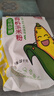 北纯有机玉米粉棒子面3斤/袋 无麸质（杂粮面粉 窝头 玉米饼 玉米面） 实拍图