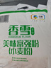香雪面粉 美味富强粉 小麦粉 中筋面粉10斤 适合蒸煮 实拍图