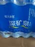 恒大冰泉 饮用天然矿泉水会议办公用水 350ml*12瓶【热门商品】 实拍图