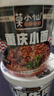 莫小仙重庆小面*6桶+私房牛肉*6桶装 粉丝方便速食泡面休闲零食1146g 实拍图