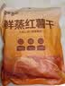 鲜记 鲜蒸红薯干500g/袋 番薯地瓜干蜜饯果干休闲零食端午送礼 实拍图