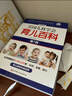 【当当】 崔玉涛育儿百科+美国儿科学会育儿百科+实用程序育儿法+崔玉涛自然养育法+西尔斯亲密育儿百科+丁香妈妈科学养育+崔玉涛漫画育儿等自选 育儿早教书籍 家教育儿知识指南百科图书 【2册】崔玉涛育儿 实拍图