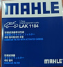 马勒（MAHLE）带炭PM2.5空调滤芯LAK1184速腾朗逸P/迈腾帕萨特途观L高7/高8宝来 实拍图