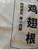 上鲜 鸡翅根 净重6斤 冷冻 出口级鸡翅鸡腿炸鸡翅根烤鸡翅 清真食品 实拍图