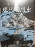 智慧宫丛书039现代思想中的恶 荣获美国出版商协会“最佳哲学专业/学术著作奖” 哲学经典 实拍图