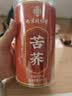 南同四海黄苦荞茶正宗特血级糖三炒2026年新茶桶装搭高四大川凉山降麦香型 实拍图