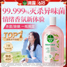 滴露（Dettol）衣物消毒液自然香氛洗衣除菌液 除螨除异味去汗臭48h留香1000ml*1 实拍图