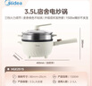 美的（Midea）电炒锅 电煮锅 电蒸锅电火锅 宿舍易收纳多功能一体炒菜电蒸锅3.5L不沾一体电煮锅 HGE2515 配蒸笼 实拍图