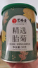 艺福堂胎菊花茶50g 新花无硫熏杭白菊 特养生凉茶级可搭配玫瑰花枸杞 实拍图