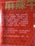 美好 涮火锅食材牛肉片麻辣嫩滑牛肉片筷子牛肉预制食材火锅店同款 麻辣牛肉片150g*5袋（750g） 实拍图