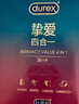 杜蕾斯（durex）避孕套超薄安全套 经典四合一18只 男女用 成人情趣用品 套套 实拍图