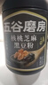 五谷磨房低GI黑芝麻糊米糊核桃芝麻黑豆粉速食早餐粉546g*2罐 实拍图