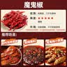 川珍 魔鬼椒200g(100g*2瓶)干辣椒印度椒家用调味料特辣炒菜调料 实拍图