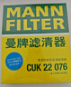 曼牌滤清器（MANNFILTER）带炭空调滤清器CUK1919M/CUK19030卡罗拉雷凌凯美瑞皇冠RAV4捷豹 实拍图