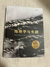地理学与生活（全彩插图第11版）生活中应知晓的地理学常识 精美插图 大咖力荐 北大教授译 地理学经典著作 京东自营图书 后浪出版 实拍图