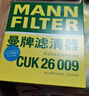 曼牌滤清器（MANNFILTER）空气滤清器空气滤芯C28072/C28083三代全新哈弗H6大狗H6S神兽摩卡 晒单实拍图