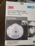 3M口罩8210CN颗防护防尘防雾霾PM2.5工业粉尘装修打磨煤矿KN95yzl 头带式【1盒10只】 8210vcn 带阀 实拍图