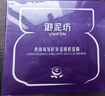 御泥坊面膜 葡萄籽睡眠面膜100ml  补水保湿 夜间润养 鲜活焕彩 礼物 实拍图