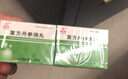 [天士力]复方丹参滴丸27mg*180丸/盒 *10盒装 TASLY 实拍图