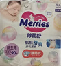 花王品牌进口妙而舒纸尿裤M64片(6-11kg)中号婴儿尿不湿 舒爽安心锁水 实拍图