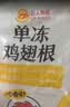 正大鸡全腿2斤 鸡腿鸡肉鸡腿肉生鲜早餐烤鸡大腿炸大鸡腿鸡肉 实拍图