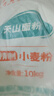 天山精制粉20斤 新疆面粉中筋面粉小麦包子花卷面条通用粉多用途 实拍图