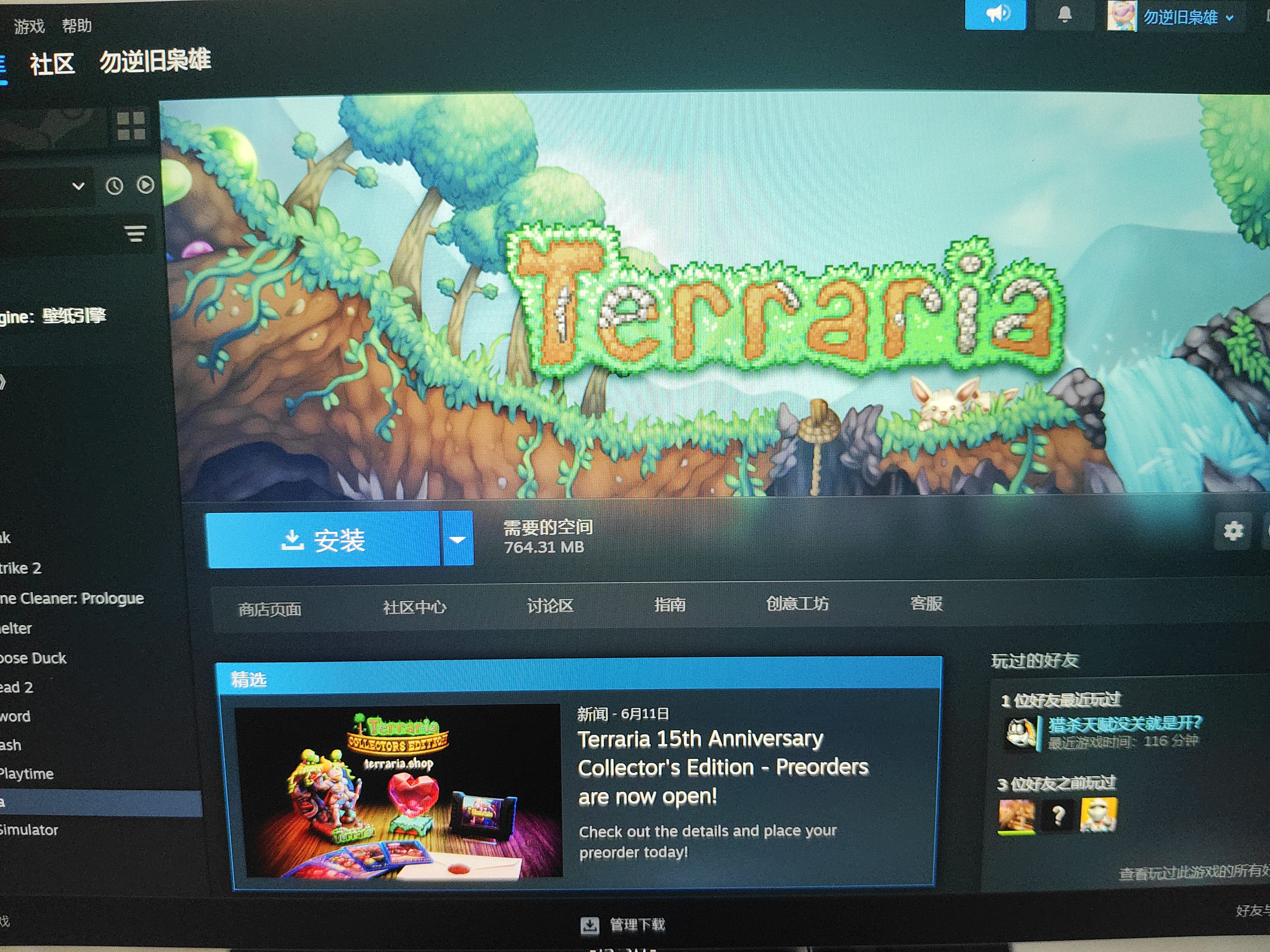 STEAM正版Steam游戏永久入库 全DLC 国区全球区CDK激活 PC电脑游戏 泰拉瑞亚 终极版（游戏本体+全DLC+更新） 实拍图