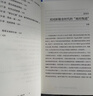 看见孩子:洞察.共情与联结 贝姬·肯尼迪著（附赠有声书）10大育儿准则、19大养育难题、40+案例分享，重塑亲子关系、改变家庭运作方式 亲子沟通育儿家教书籍 图书 实拍图