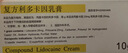 同方 复方利多卡因乳膏25mg:25mg*5g/盒 针穿刺麻醉 实拍图