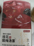 京东京造桂花酸梅汤240g(6大包)【京东自营】乌梅汤包配有黄冰糖 实拍图