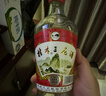 桂林三花酒  米香型 玻瓶 38度 480ml*12瓶 整箱装 端午 618送礼 实拍图