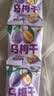 【专享】营养膳食果蔬乌梅维C补充独立小包装休闲学习工作差旅 618福利 12g*3袋 实拍图