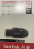 闪迪（SanDisk）64GB USB3.2 U盘 CZ550黑色 读速100MB/s 安全加密 数据恢复 学习办公电脑车载 高速大容量优盘 实拍图