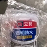 立邦透明防水胶免砸砖防水涂料卫生间厨房防水补漏材料透明堵漏胶300g 实拍图