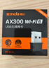 Tenda腾达USB无线网卡WiFi6 智能免驱AX900 5G网卡 无线网卡台式机专用 内置天线 无限wifi接收器发射器 实拍图