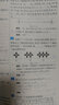 2019解题题典·初中数学 实拍图