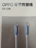 OPPO 背带数据线 1.3米 浅夏轻蓝 充电线快充 双type-c 通用安卓华为小米8A大电流手机充电线 京东自营 实拍图