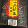 十月稻田 黑豆 2斤 青仁绿芯黑豆 非转基因打豆浆 东北五谷杂粮粗粮高蛋白 实拍图