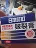 日本叮叮皴裂露50g 皲裂膏脚后跟防干裂开裂湿滋润补水皴裂膏护足霜滚珠 实拍图