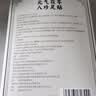 同仁堂北京同仁堂元气茯苓八珍足底脚贴去除湿气重排毒体寒减肥120贴 实拍图