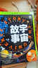 世界博物大百科 孩子一定要读的世界百科全书礼盒(全20册) 暑假作业 一升二暑假衔接 小升初暑假衔接  实拍图