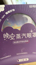 珍视明蒸汽眼罩晚安陈皮薰衣草男女通用热敷睡眠遮光舒缓眼疲劳30片 实拍图